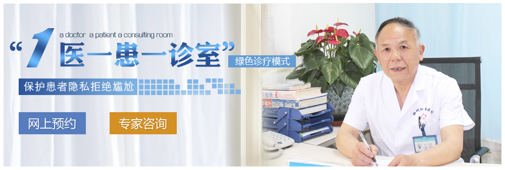 齊齊哈爾男科醫院