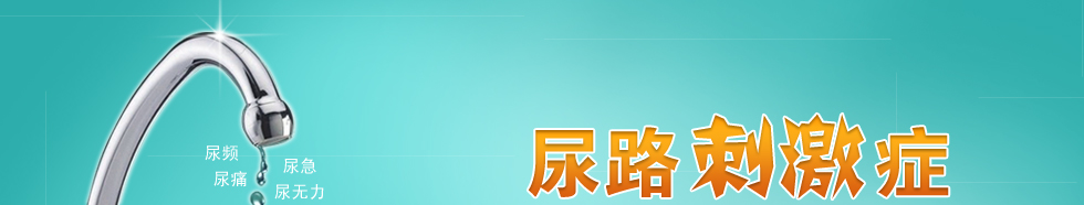 齊齊哈爾男科醫院